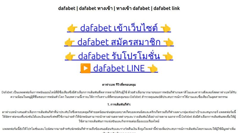 Dafabet Links