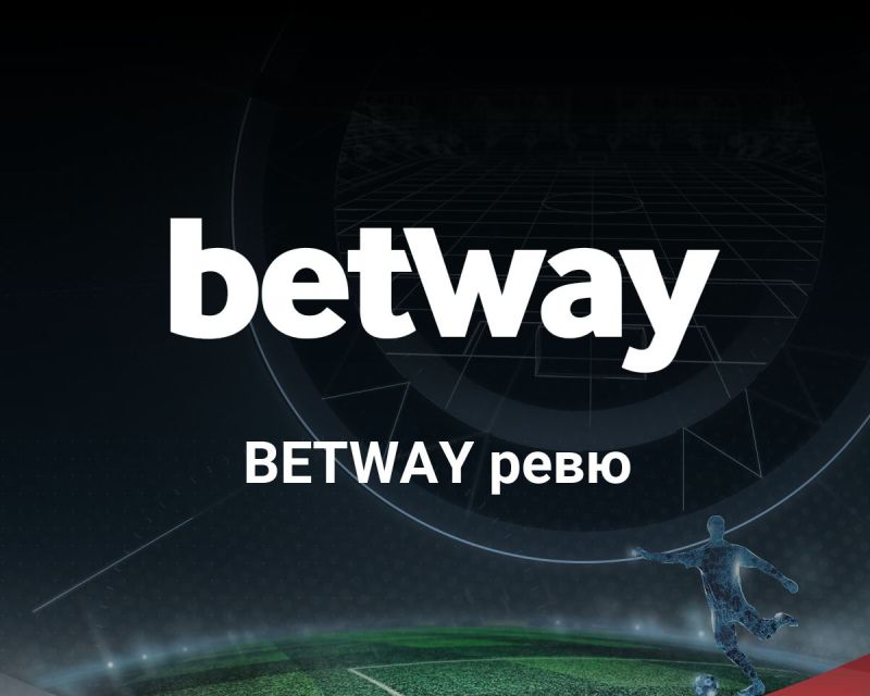 How To Reset Betway Password